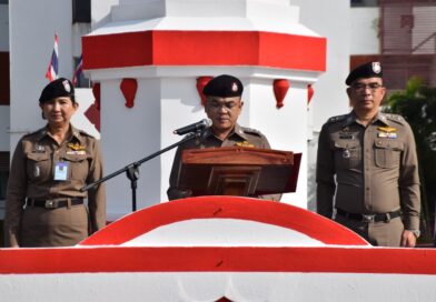 พิธีอ่านสารวันตำรวจ