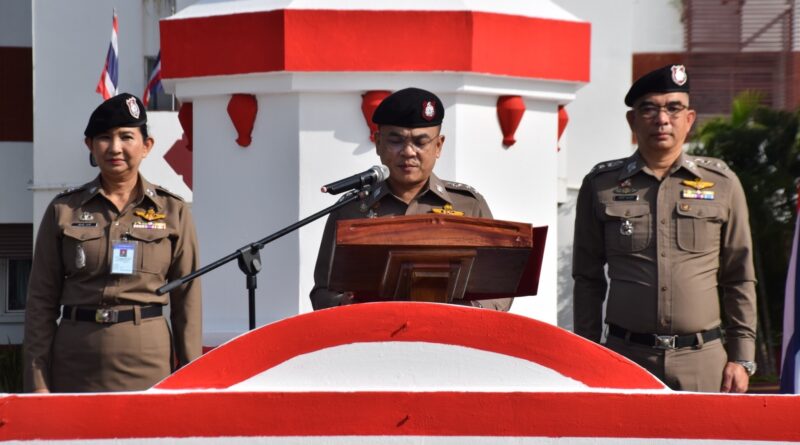 พิธีอ่านสารวันตำรวจ