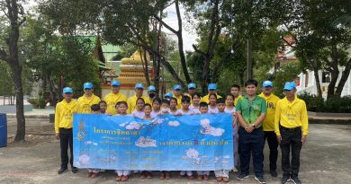 กิจกรรม จิตอาสาพัฒนา