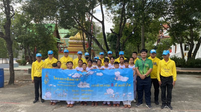 กิจกรรม จิตอาสาพัฒนา