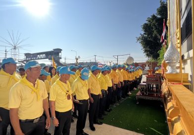 กิจกรรม จิตอาสาพัฒนา