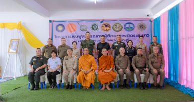 ผู้บังคับการฯ ร่วมพิธีเปิดโครงการฟื้นฟูสมรรถภาพผู้ติดยาเสพติดระยะยาว